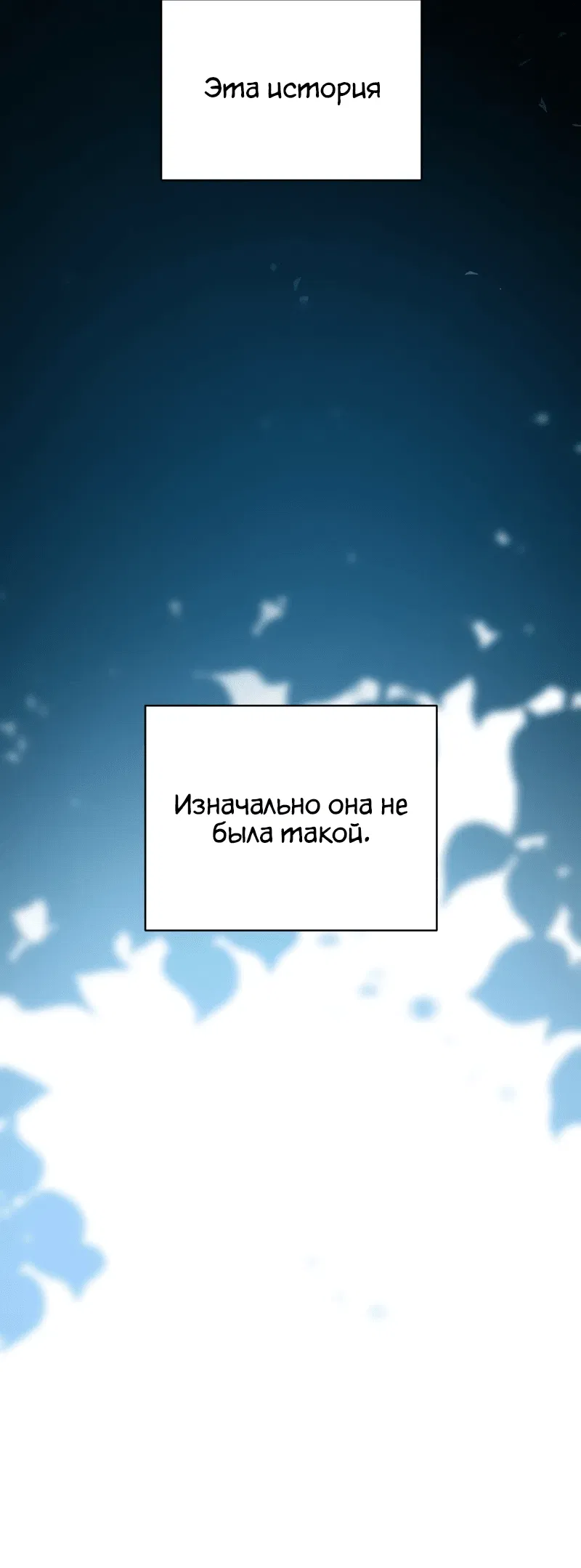 Манга Друзья детства пытаются меня убить - Глава 1 Страница 38