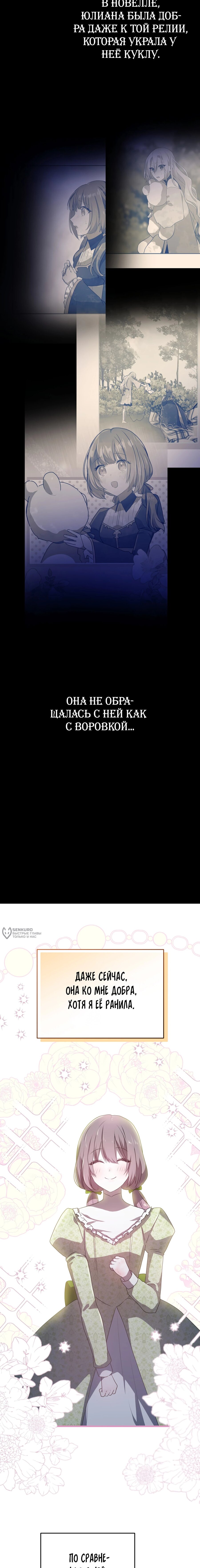 Манга Друзья детства пытаются меня убить - Глава 31 Страница 6