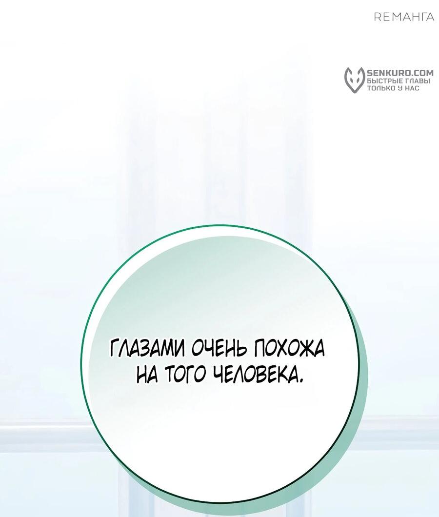 Манга Друзья детства пытаются меня убить - Глава 26 Страница 29