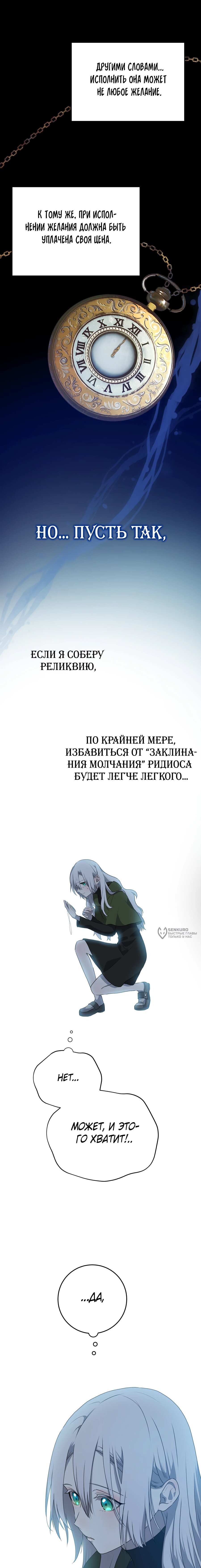 Манга Друзья детства пытаются меня убить - Глава 32 Страница 6