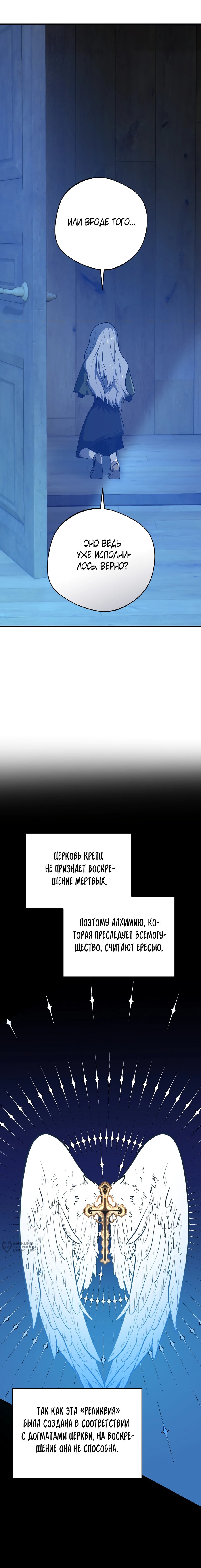 Манга Друзья детства пытаются меня убить - Глава 32 Страница 5