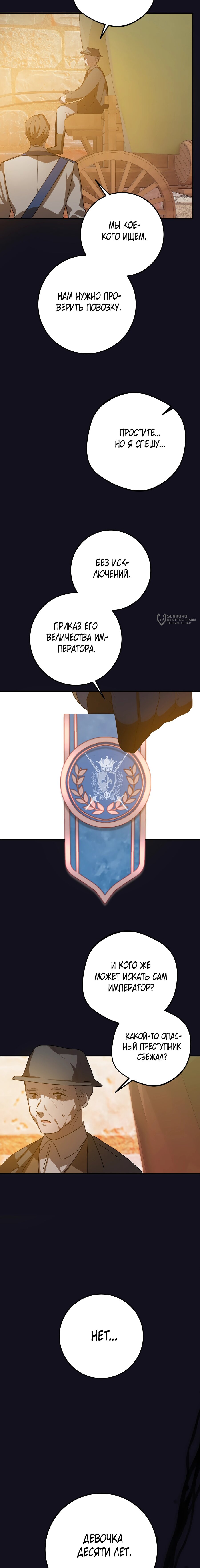 Манга Друзья детства пытаются меня убить - Глава 35 Страница 27