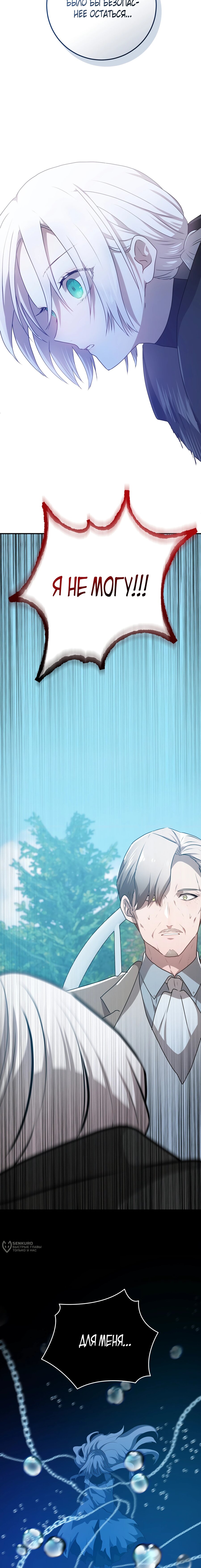 Манга Друзья детства пытаются меня убить - Глава 35 Страница 13