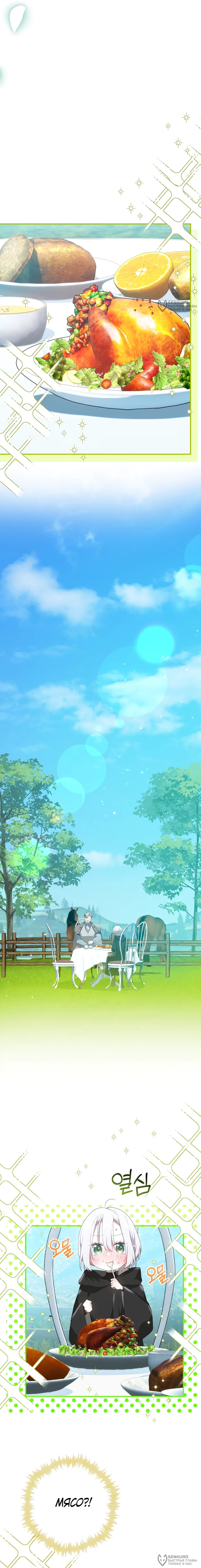 Манга Друзья детства пытаются меня убить - Глава 35 Страница 8