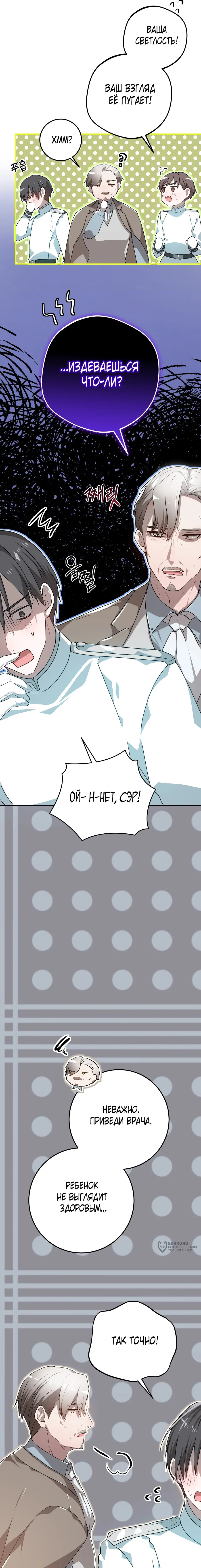 Манга Друзья детства пытаются меня убить - Глава 35 Страница 5