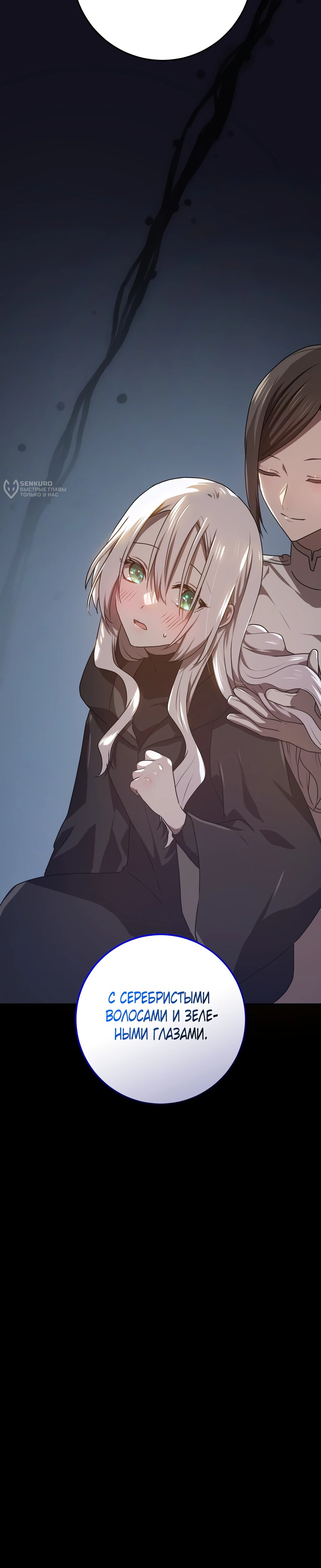 Манга Друзья детства пытаются меня убить - Глава 35 Страница 28