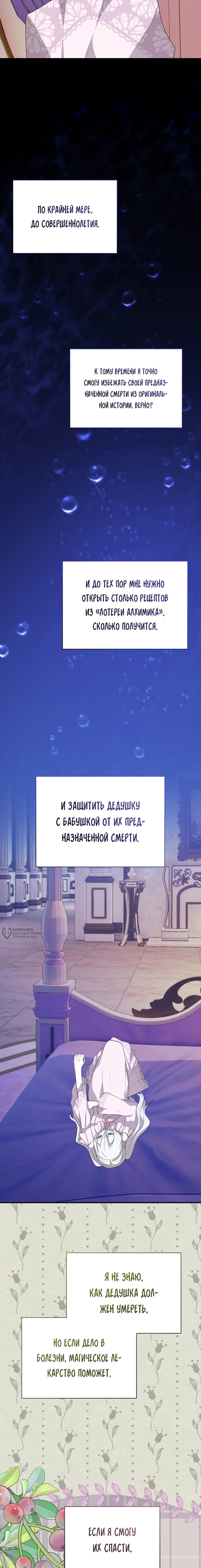 Манга Друзья детства пытаются меня убить - Глава 41 Страница 14