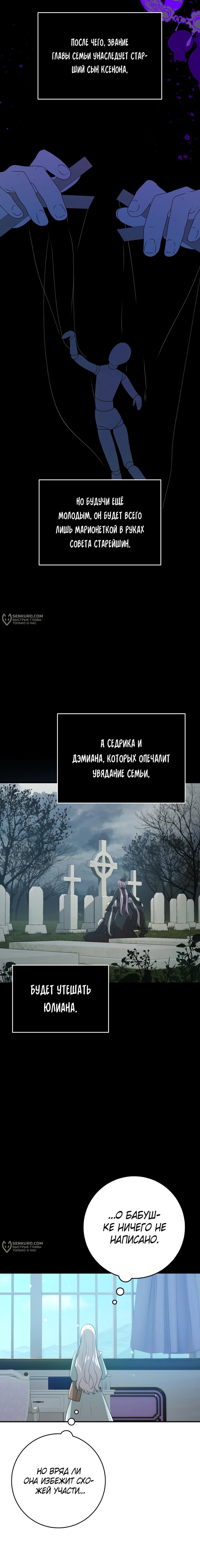 Манга Друзья детства пытаются меня убить - Глава 39 Страница 19