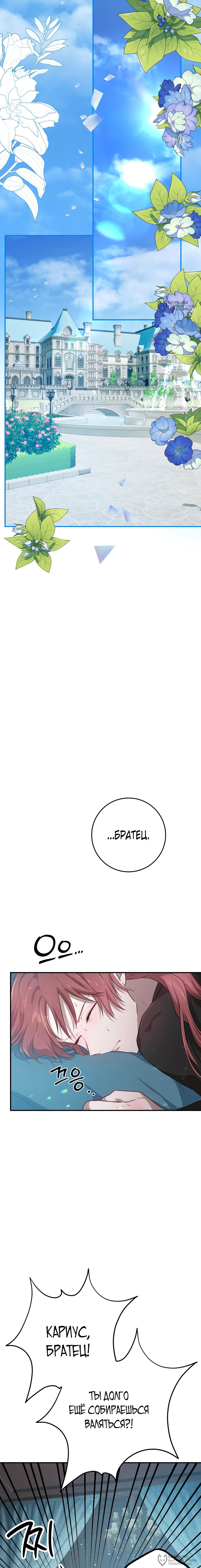 Манга Друзья детства пытаются меня убить - Глава 37 Страница 16