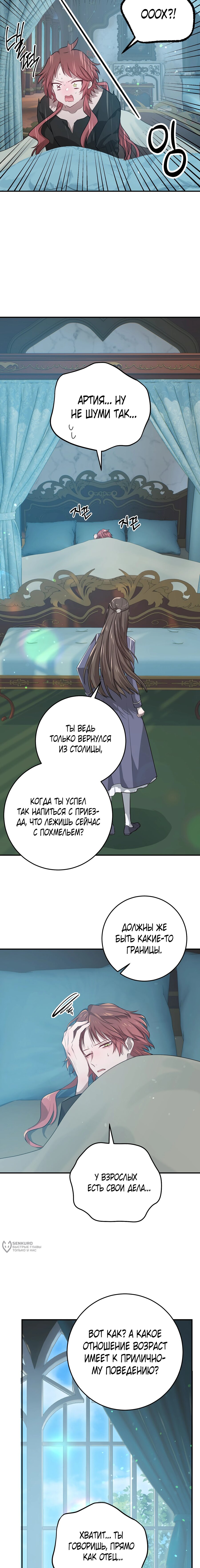 Манга Друзья детства пытаются меня убить - Глава 37 Страница 17