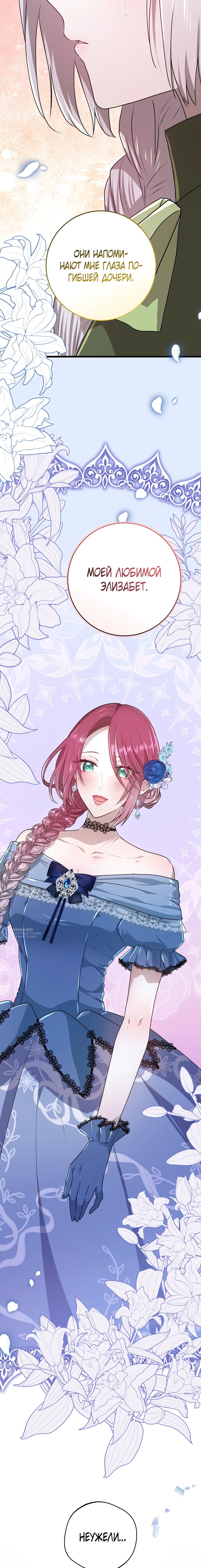 Манга Друзья детства пытаются меня убить - Глава 37 Страница 14