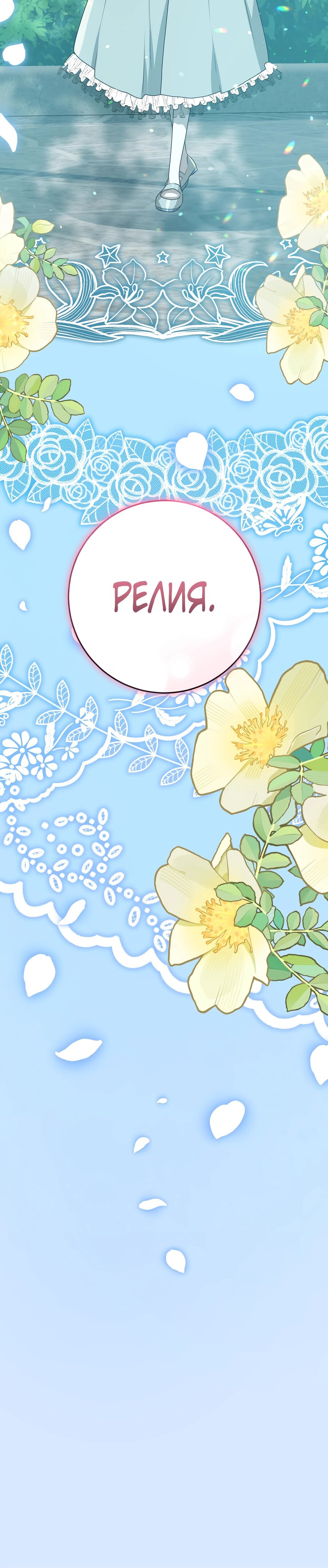 Манга Друзья детства пытаются меня убить - Глава 37 Страница 21