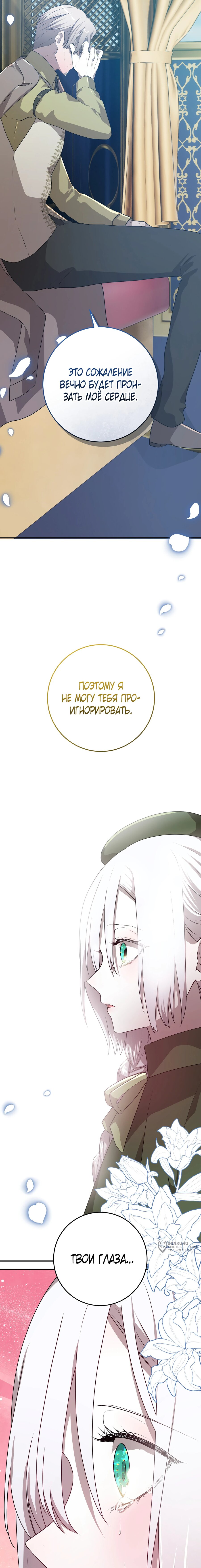 Манга Друзья детства пытаются меня убить - Глава 37 Страница 13