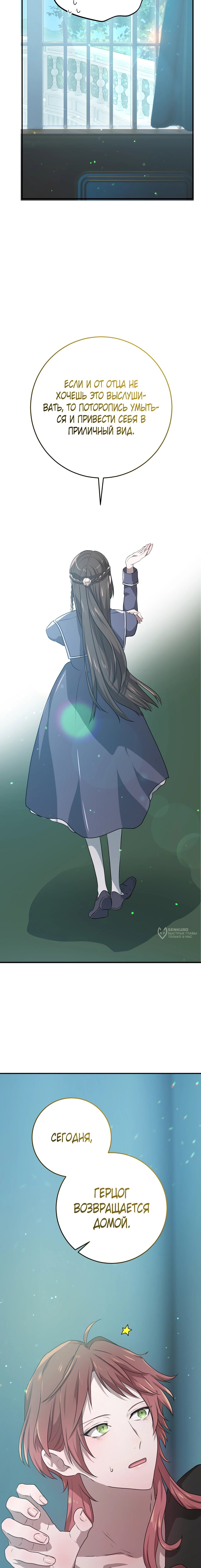 Манга Друзья детства пытаются меня убить - Глава 37 Страница 18