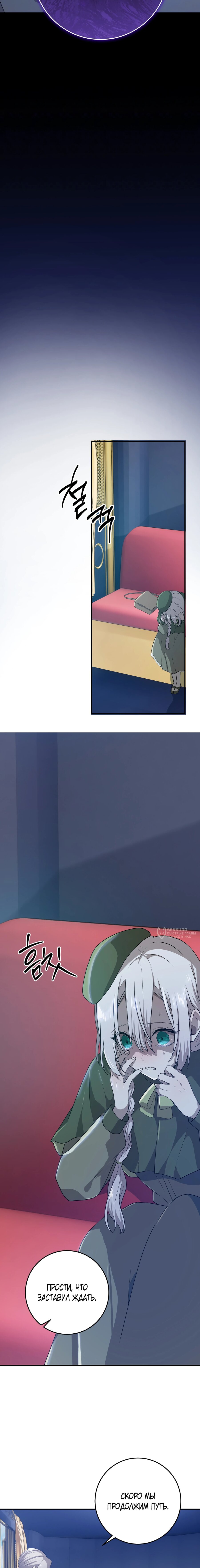 Манга Друзья детства пытаются меня убить - Глава 37 Страница 6