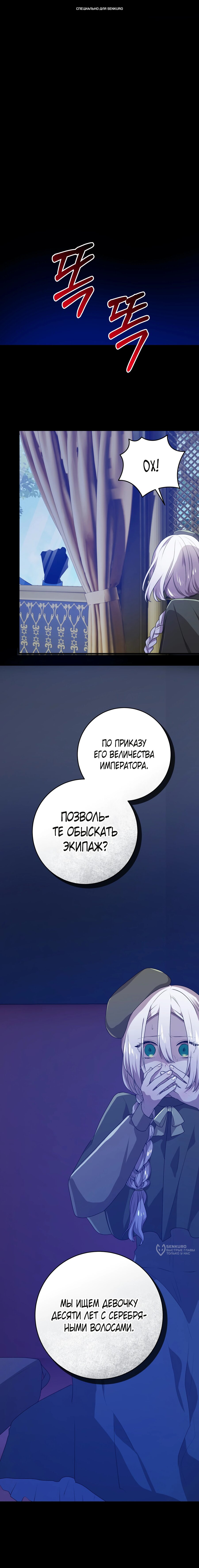 Манга Друзья детства пытаются меня убить - Глава 37 Страница 1
