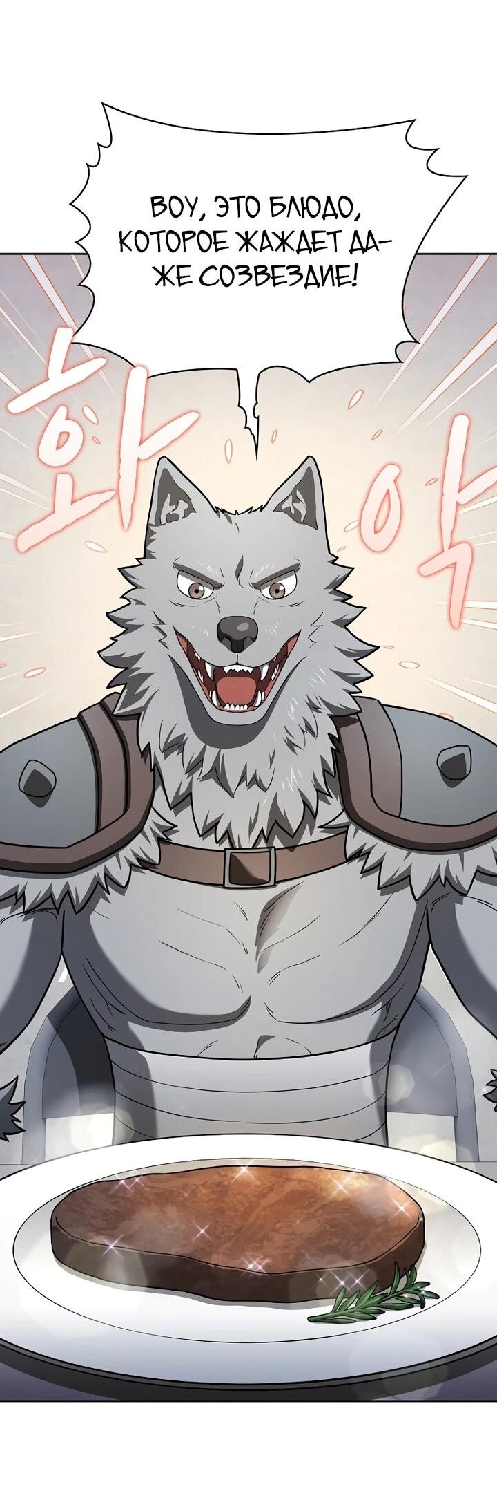 Манга Созвездие, вернувшееся из ада - Глава 221 Страница 20