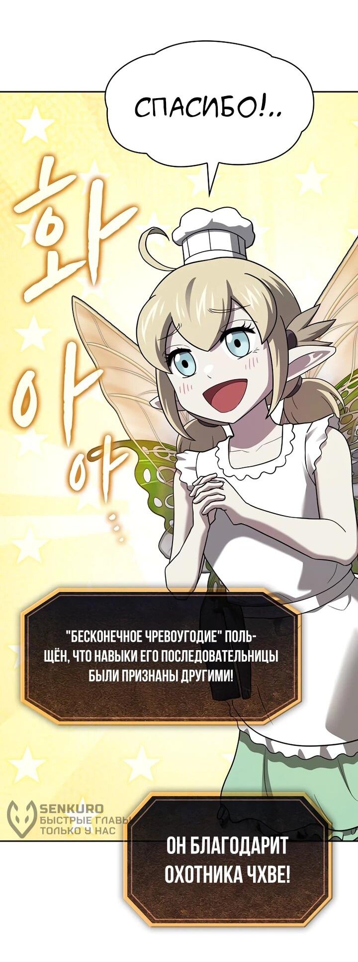 Манга Созвездие, вернувшееся из ада - Глава 221 Страница 28