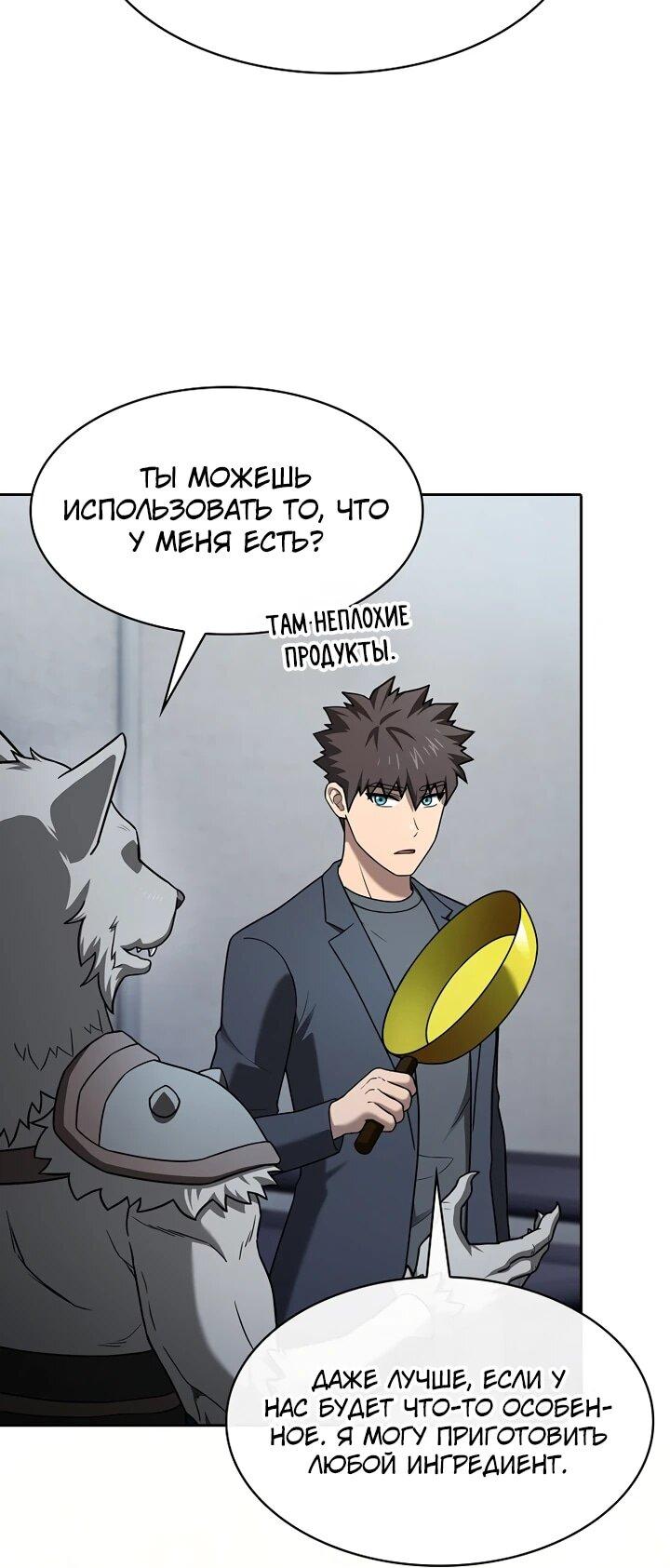 Манга Созвездие, вернувшееся из ада - Глава 221 Страница 6