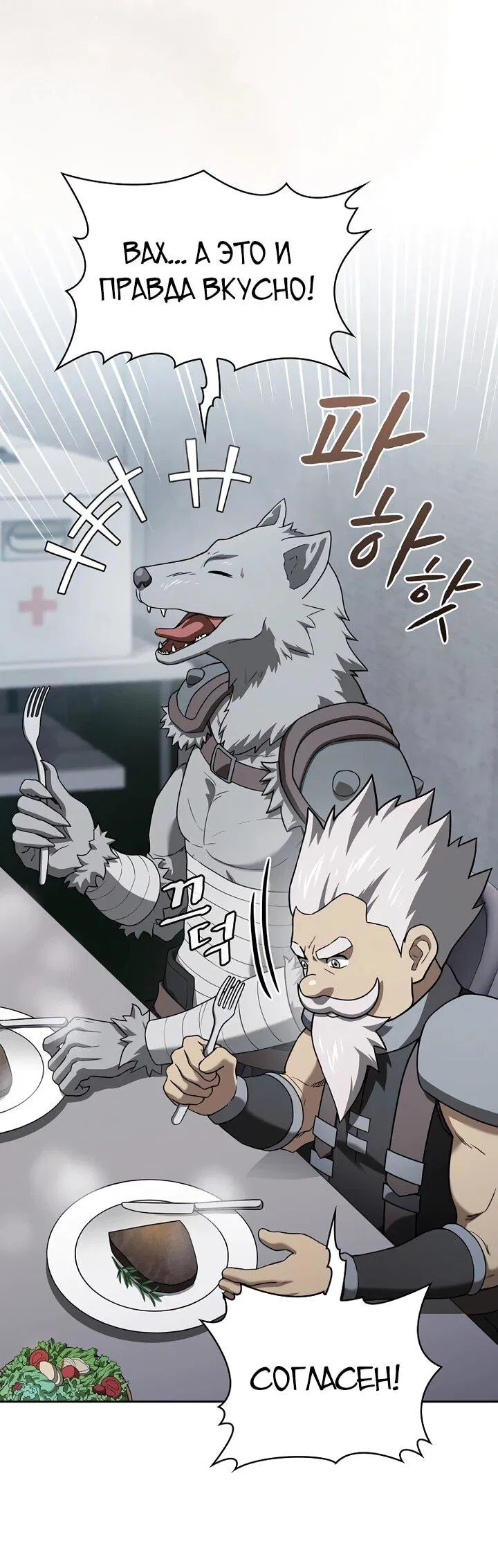 Манга Созвездие, вернувшееся из ада - Глава 221 Страница 26