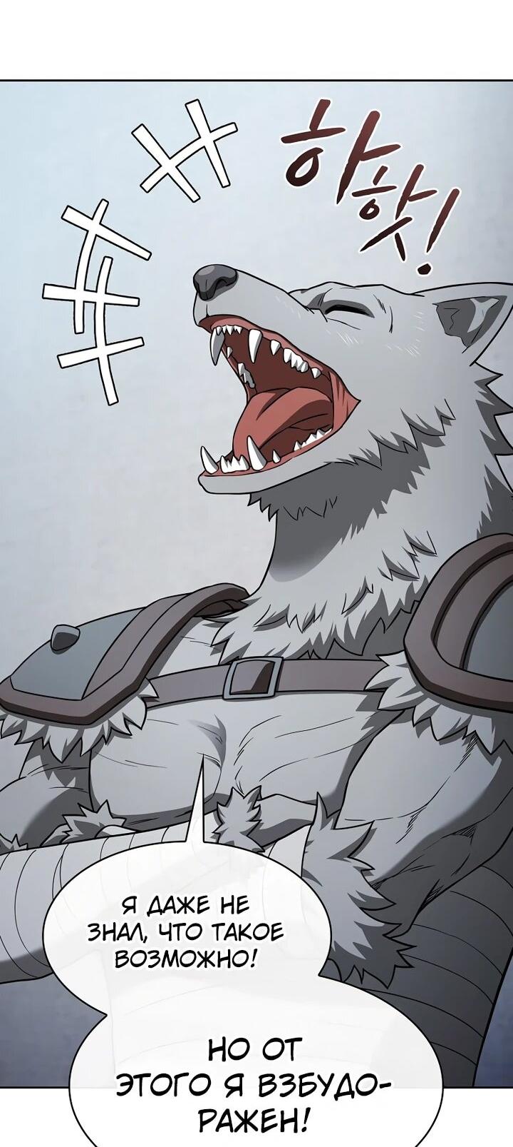 Манга Созвездие, вернувшееся из ада - Глава 221 Страница 5