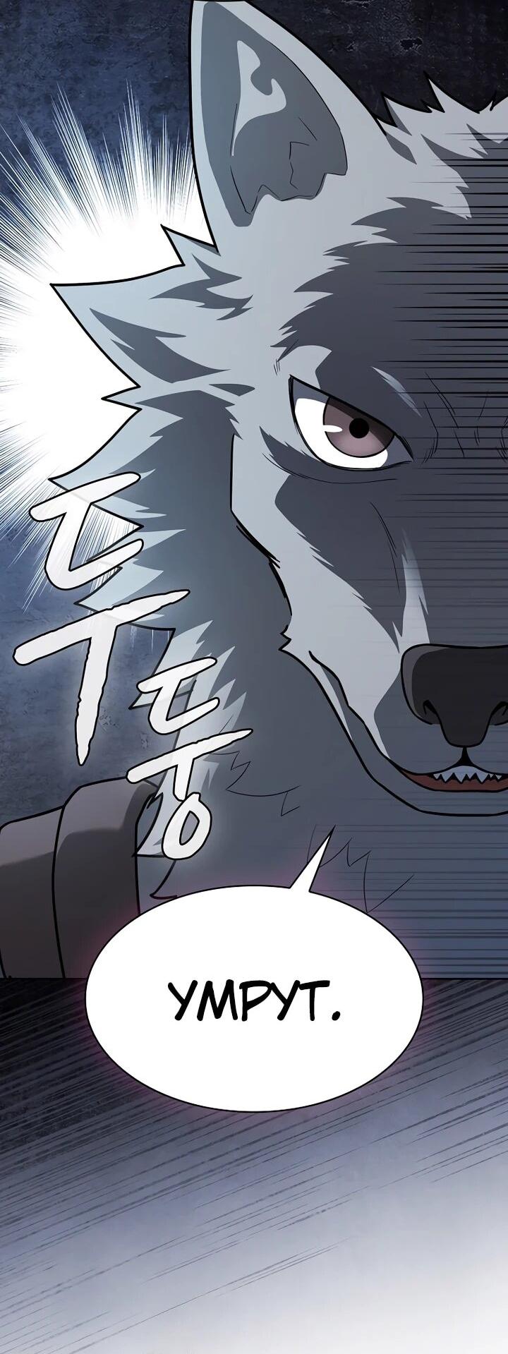 Манга Созвездие, вернувшееся из ада - Глава 221 Страница 23