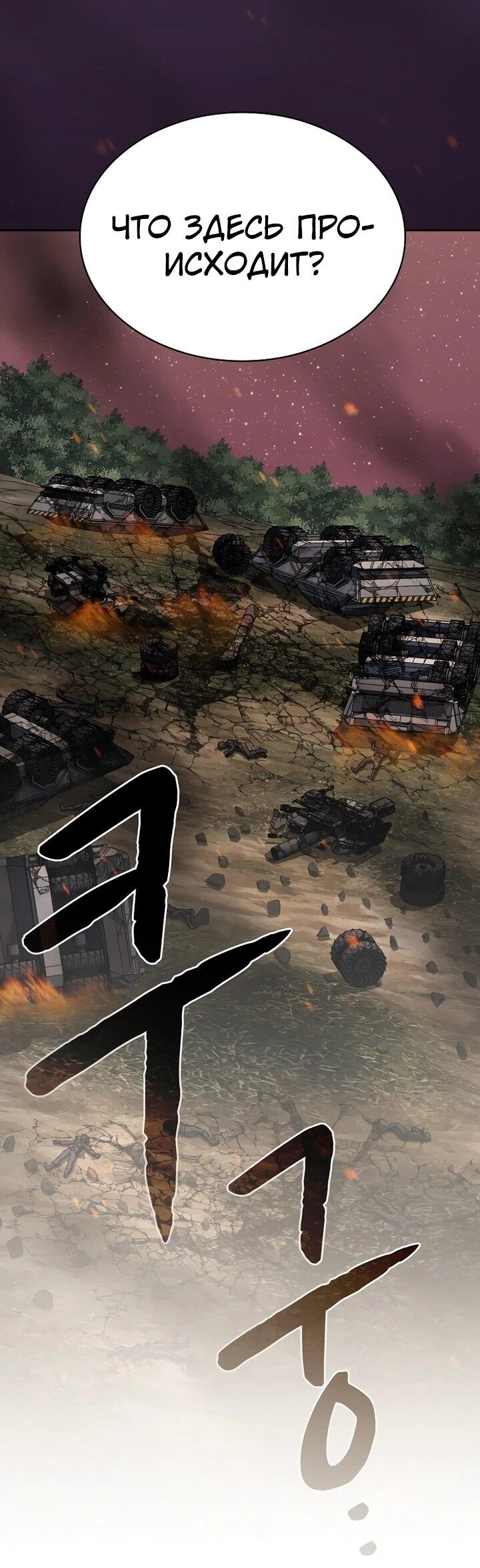 Манга Созвездие, вернувшееся из ада - Глава 221 Страница 40