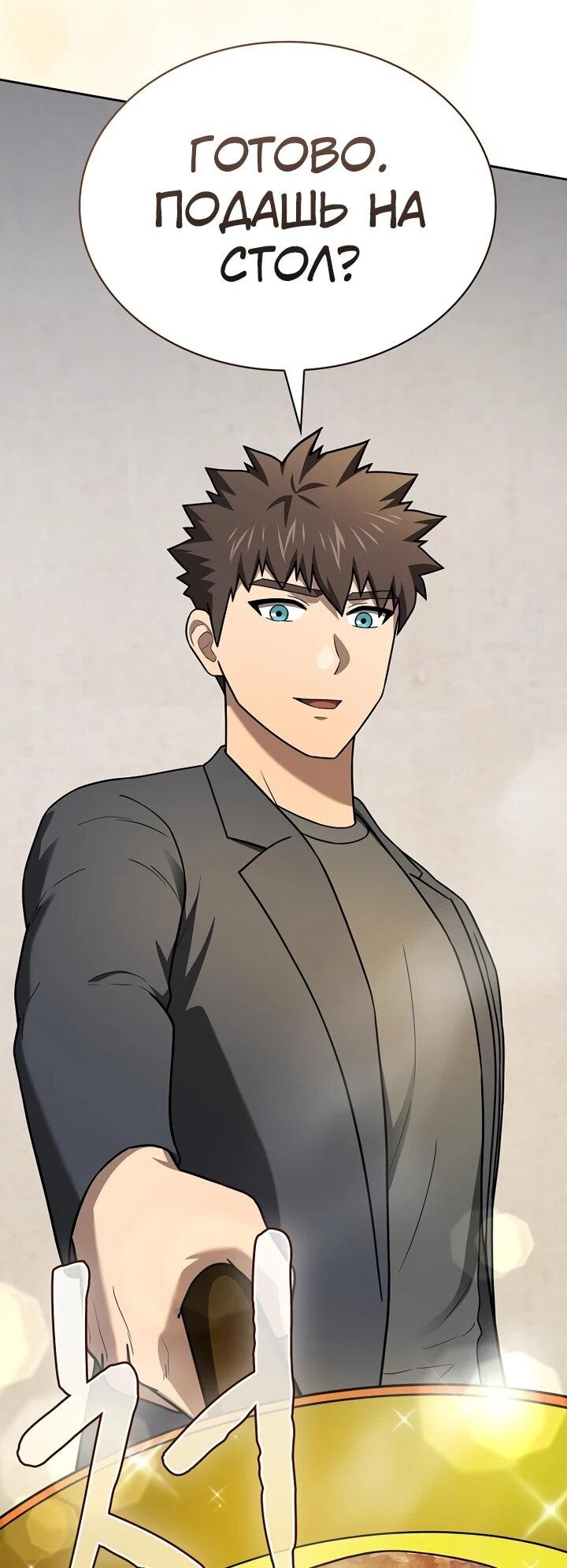 Манга Созвездие, вернувшееся из ада - Глава 221 Страница 16