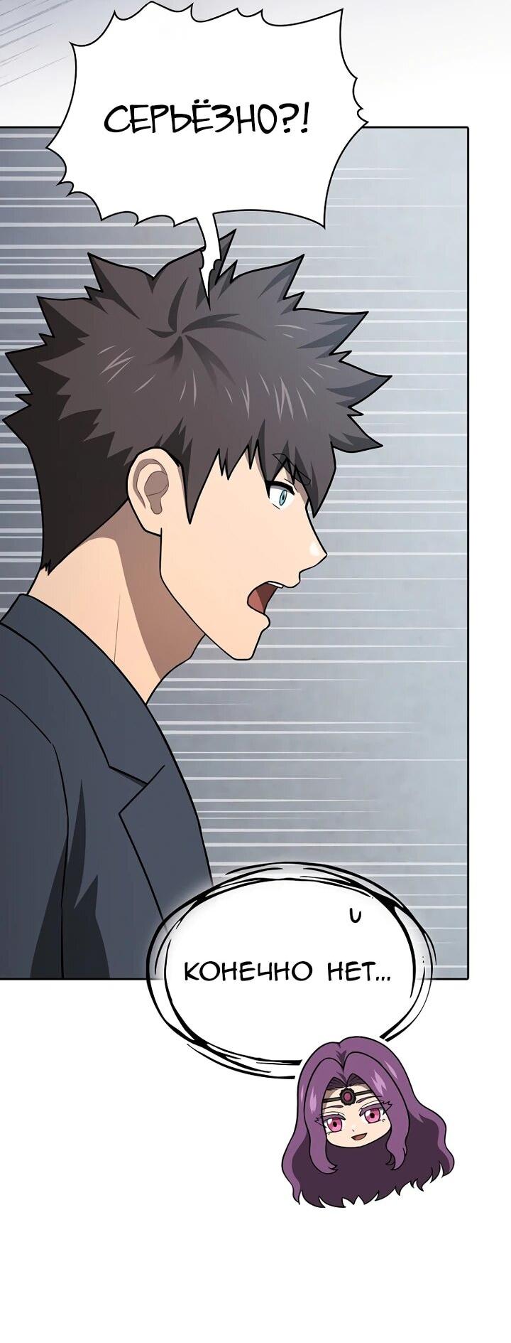 Манга Созвездие, вернувшееся из ада - Глава 221 Страница 24