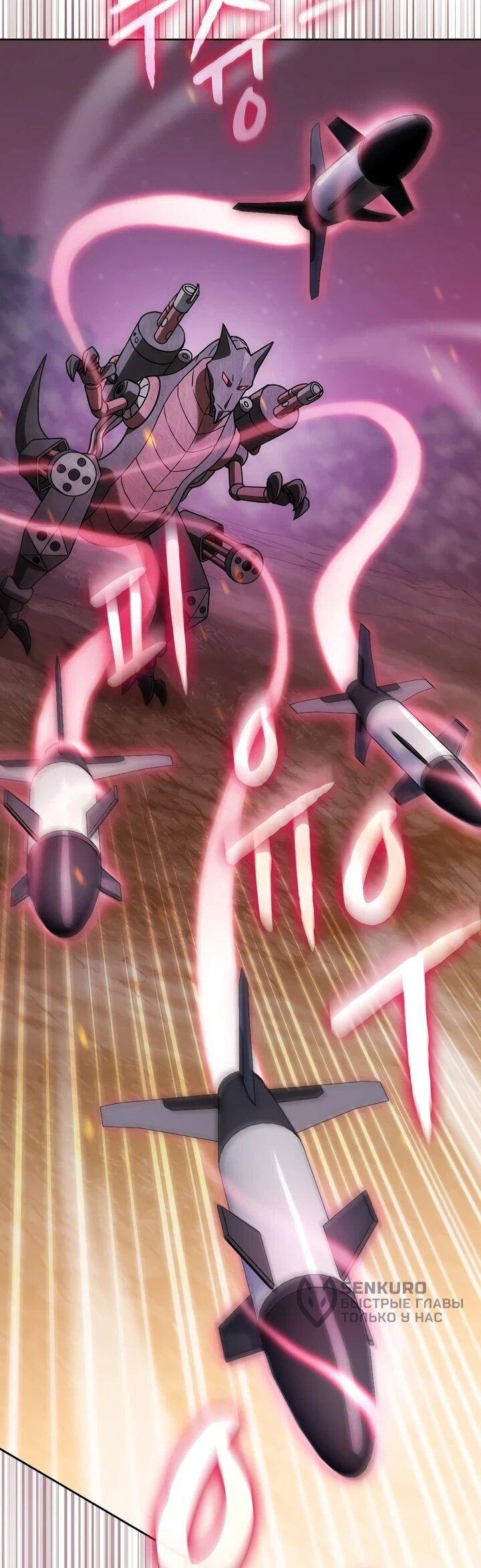 Манга Созвездие, вернувшееся из ада - Глава 221 Страница 36