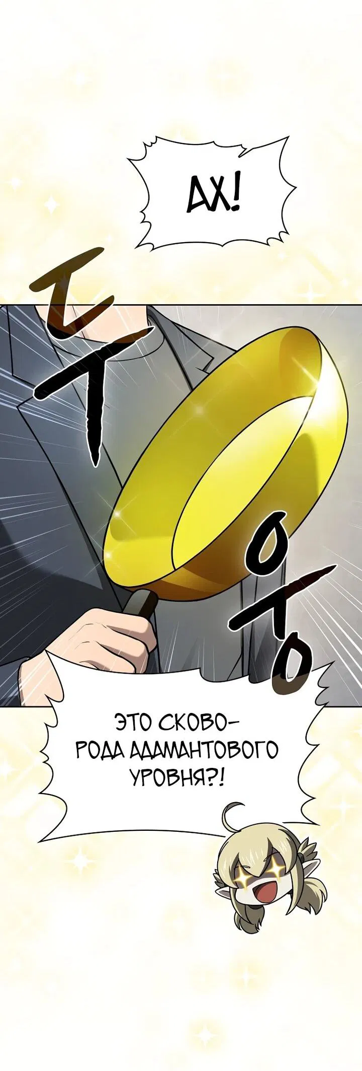 Манга Созвездие, вернувшееся из ада - Глава 221 Страница 7