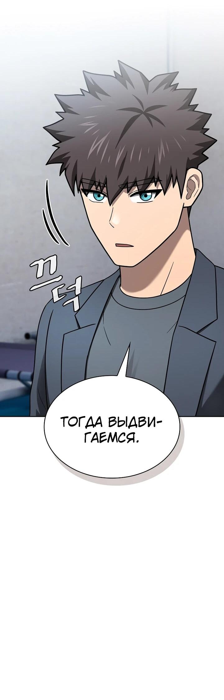 Манга Созвездие, вернувшееся из ада - Глава 221 Страница 33