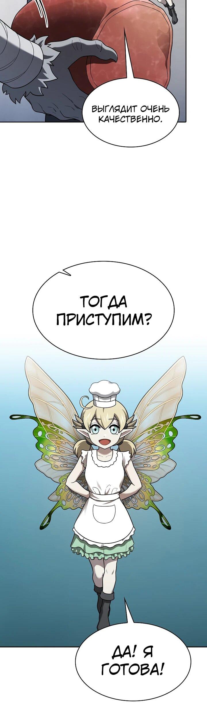 Манга Созвездие, вернувшееся из ада - Глава 221 Страница 11