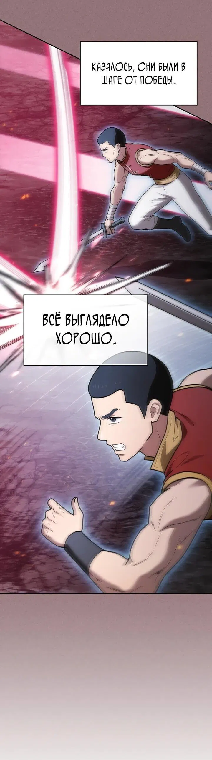 Манга Созвездие, вернувшееся из ада - Глава 221 Страница 50