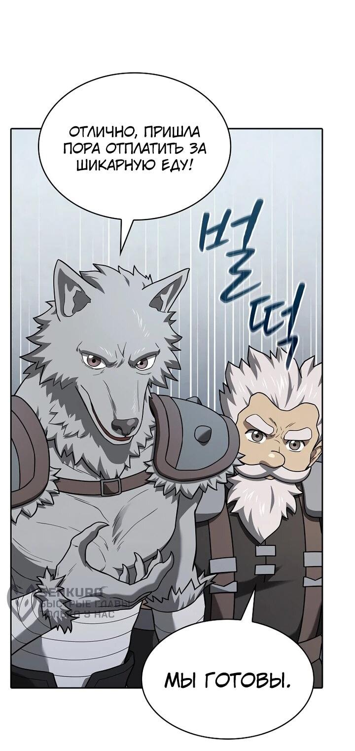 Манга Созвездие, вернувшееся из ада - Глава 221 Страница 32