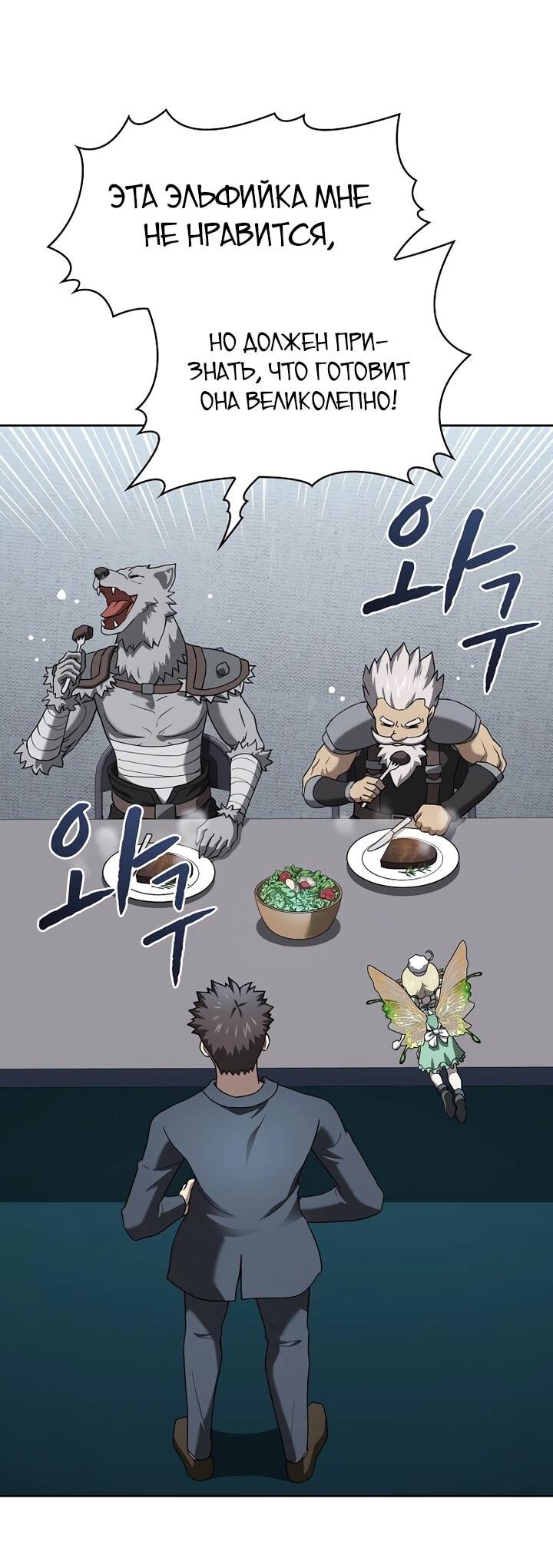 Манга Созвездие, вернувшееся из ада - Глава 221 Страница 27