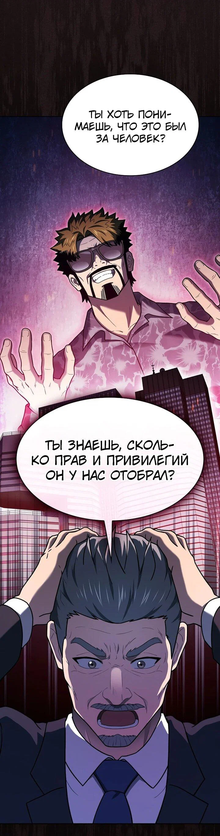 Манга Созвездие, вернувшееся из ада - Глава 221 Страница 57