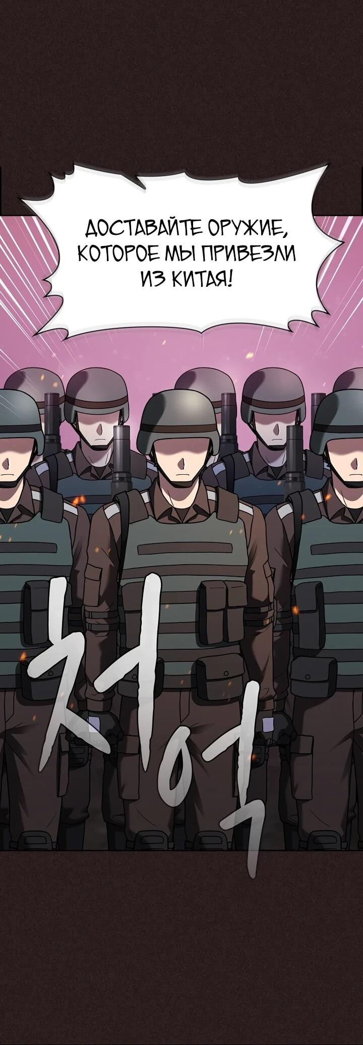 Манга Созвездие, вернувшееся из ада - Глава 221 Страница 61