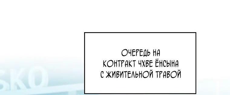Манга Созвездие, вернувшееся из ада - Глава 168 Страница 61