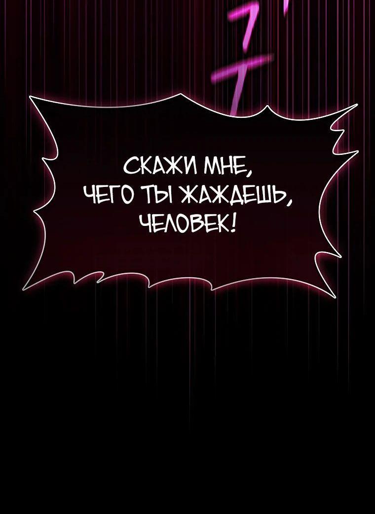Манга Созвездие, вернувшееся из ада - Глава 182 Страница 37