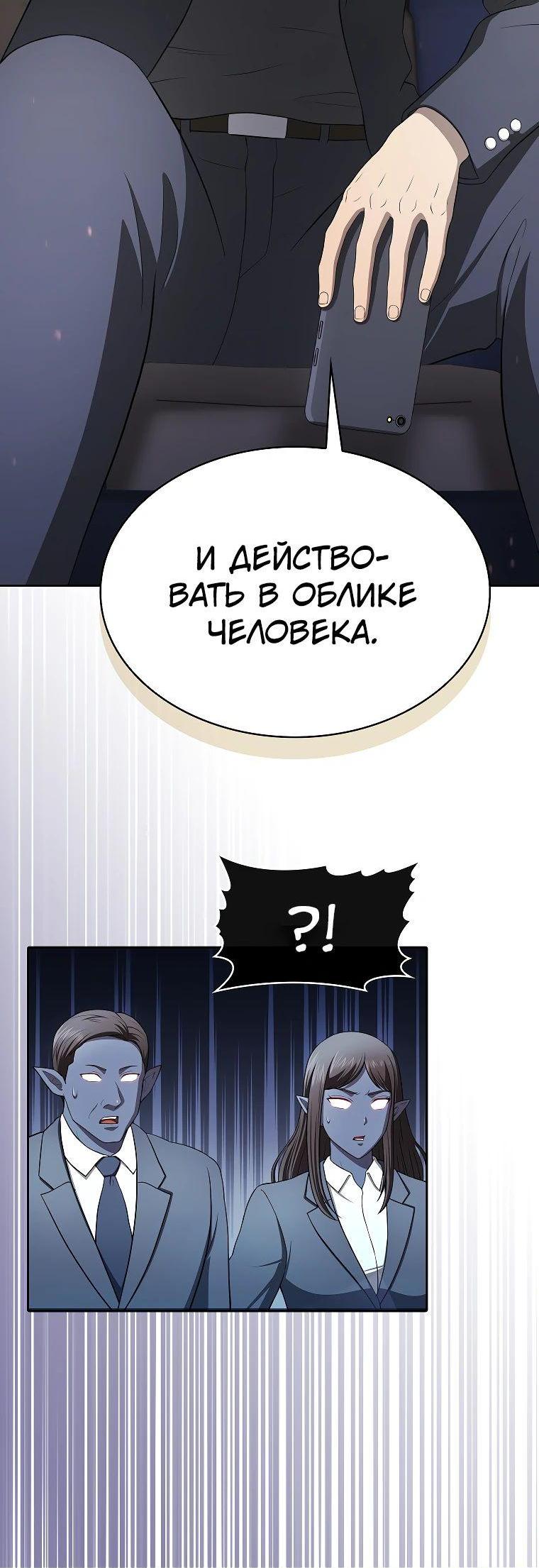 Манга Созвездие, вернувшееся из ада - Глава 182 Страница 4