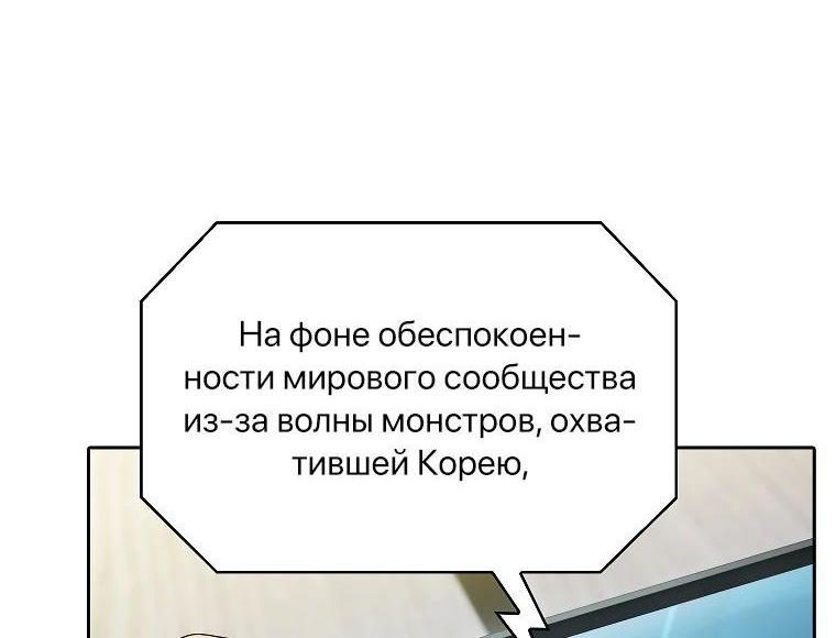 Манга Созвездие, вернувшееся из ада - Глава 181 Страница 67