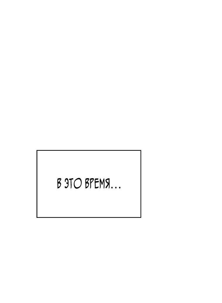 Манга Созвездие, вернувшееся из ада - Глава 180 Страница 72