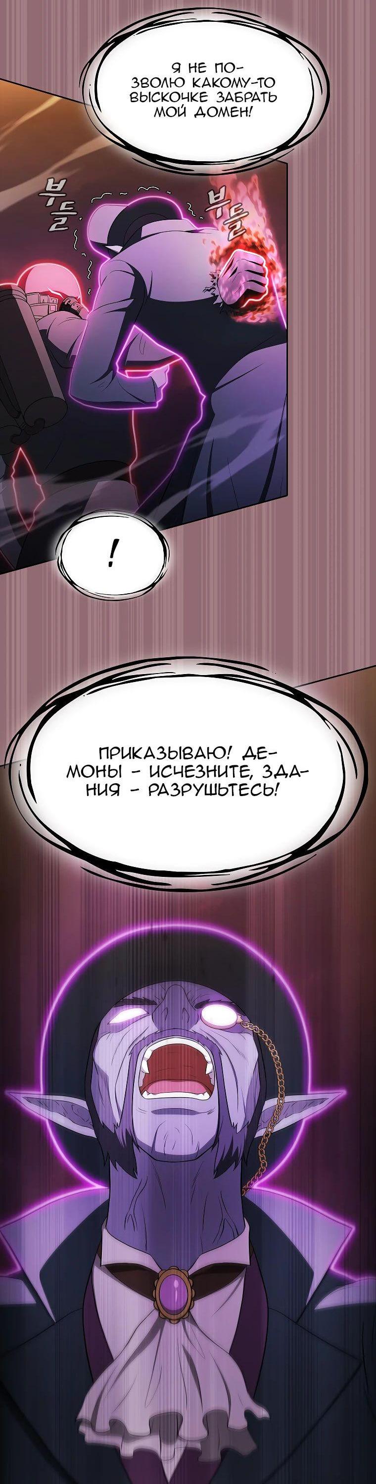 Манга Созвездие, вернувшееся из ада - Глава 180 Страница 51