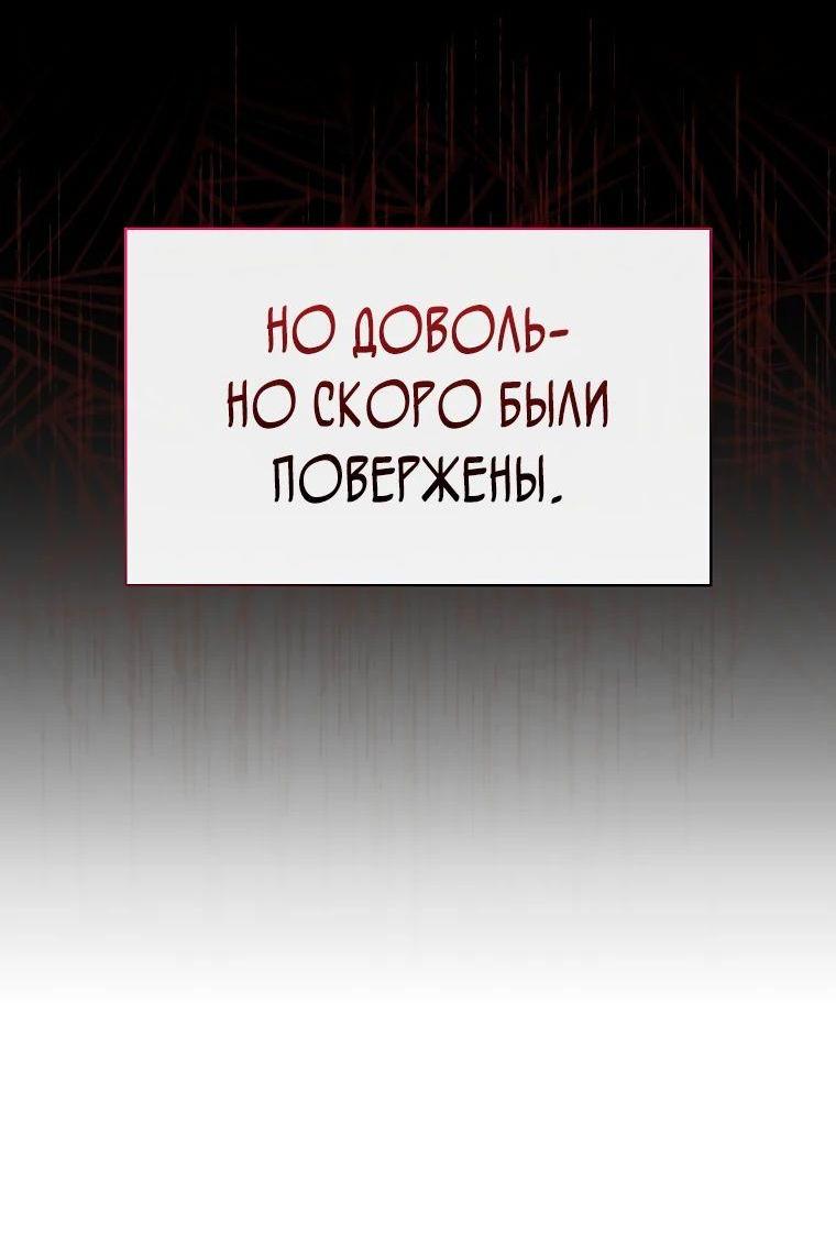 Манга Созвездие, вернувшееся из ада - Глава 183 Страница 55