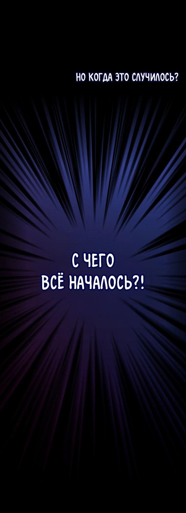 Манга Созвездие, вернувшееся из ада - Глава 186 Страница 53