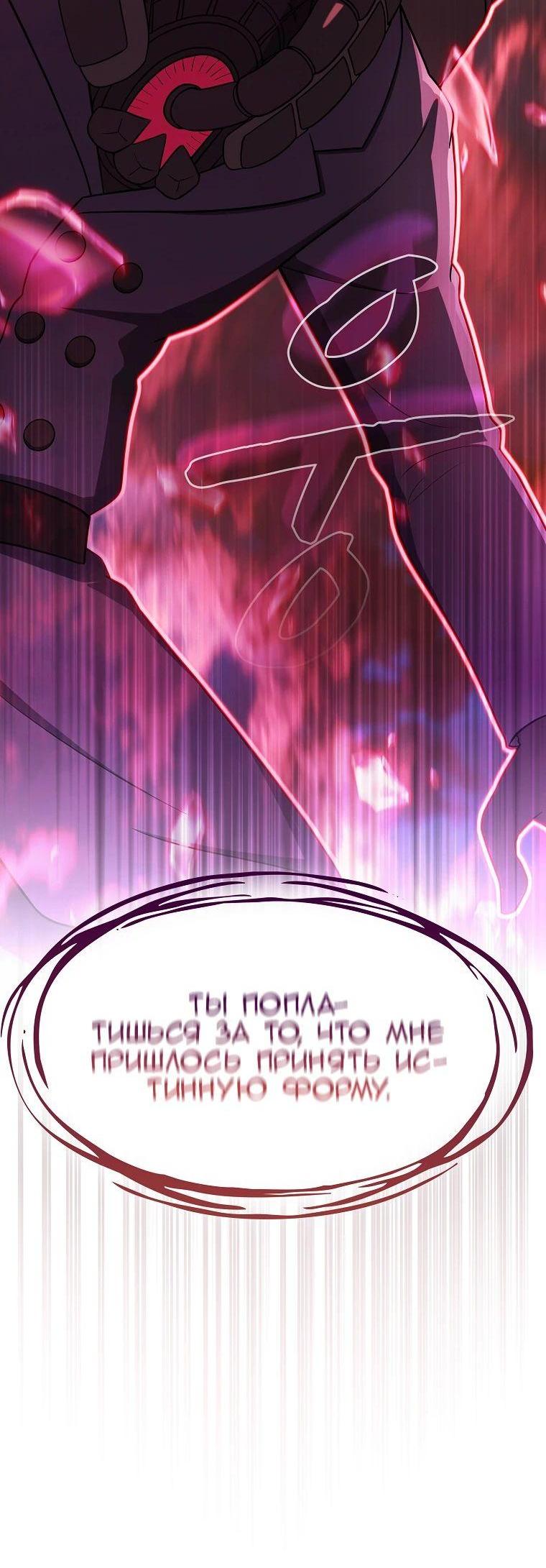 Манга Созвездие, вернувшееся из ада - Глава 186 Страница 17