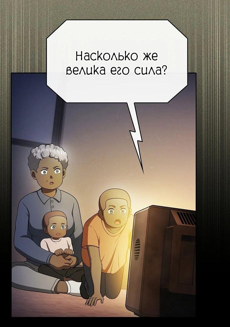 Манга Созвездие, вернувшееся из ада - Глава 186 Страница 50