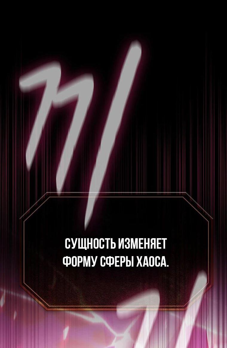 Манга Созвездие, вернувшееся из ада - Глава 186 Страница 13