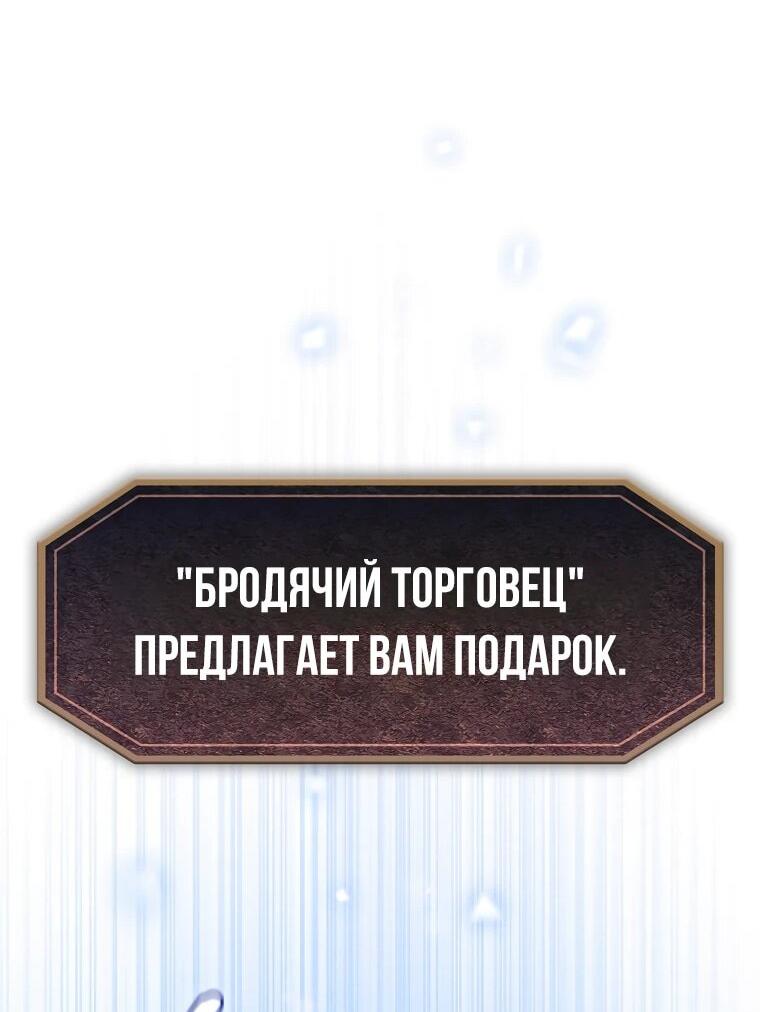 Манга Созвездие, вернувшееся из ада - Глава 204 Страница 45
